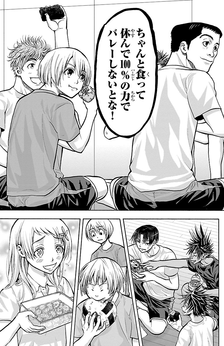 Harigane Service Chapter 119 19ページ