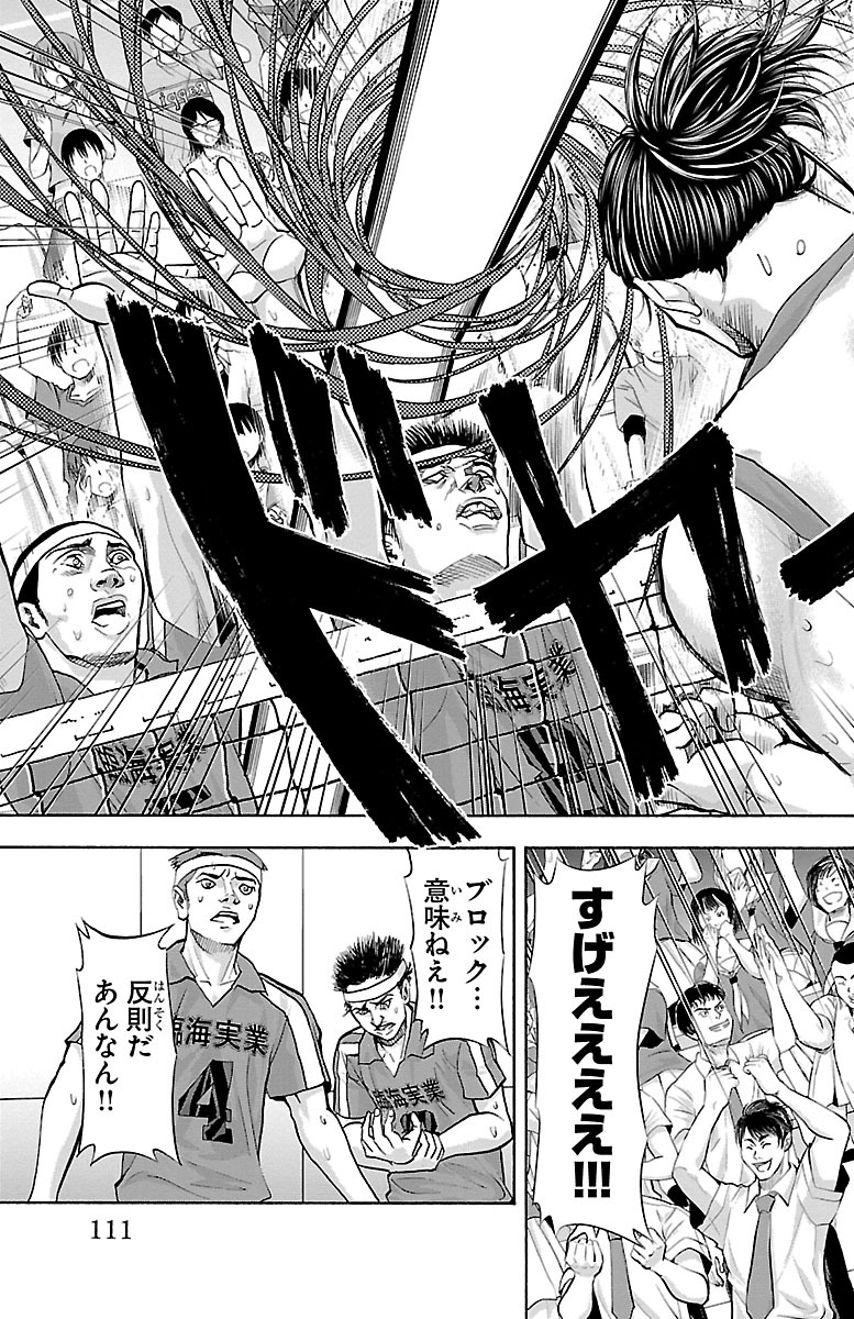 Harigane Service Chapter 119 3ページ