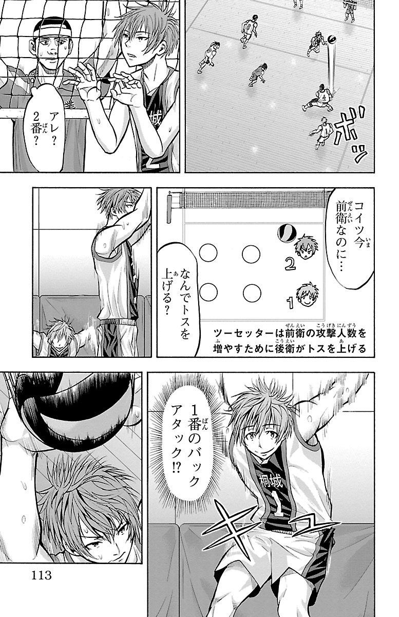 Harigane Service Chapter 119 5ページ