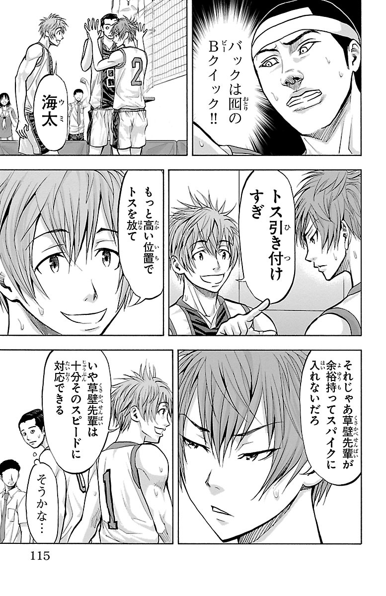 Harigane Service Chapter 119 7ページ