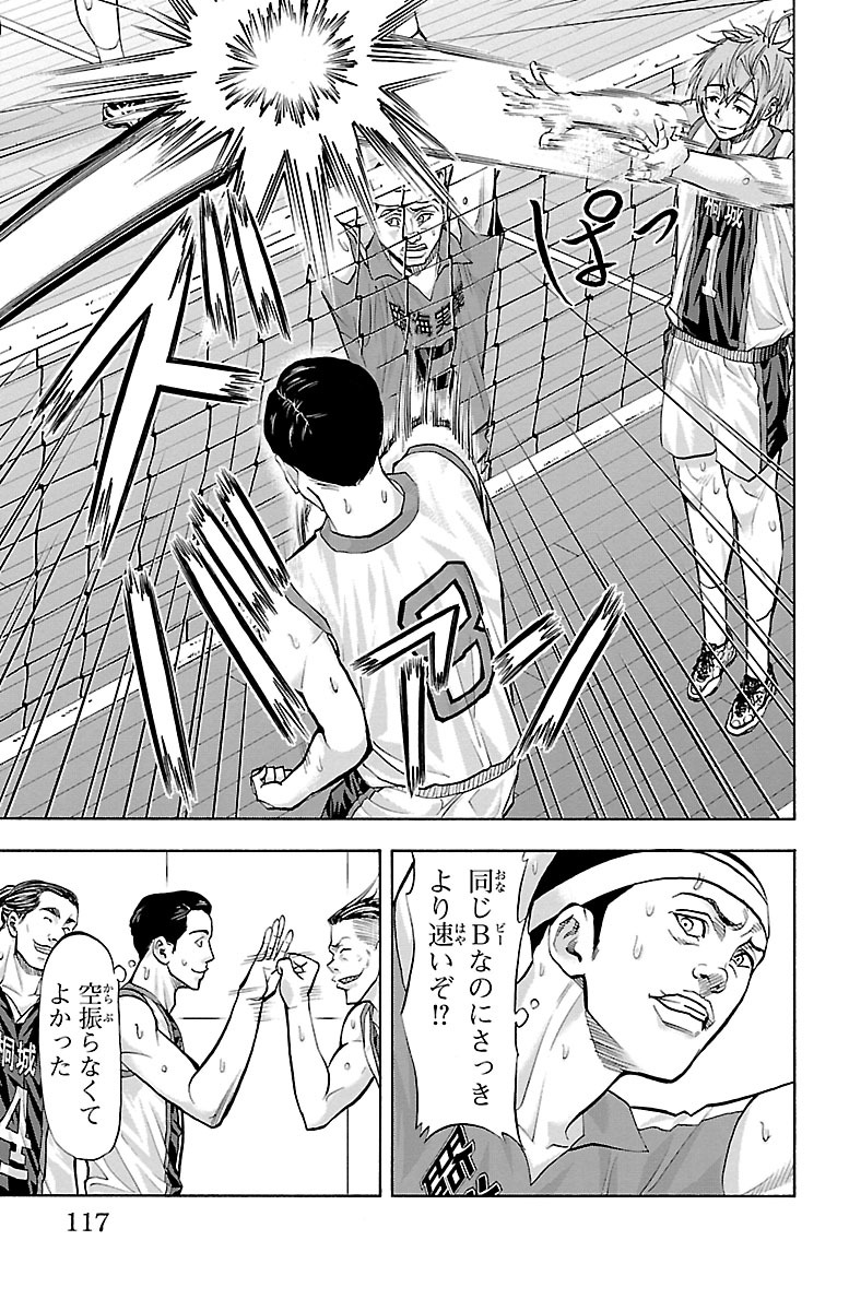 Harigane Service Chapter 119 9ページ