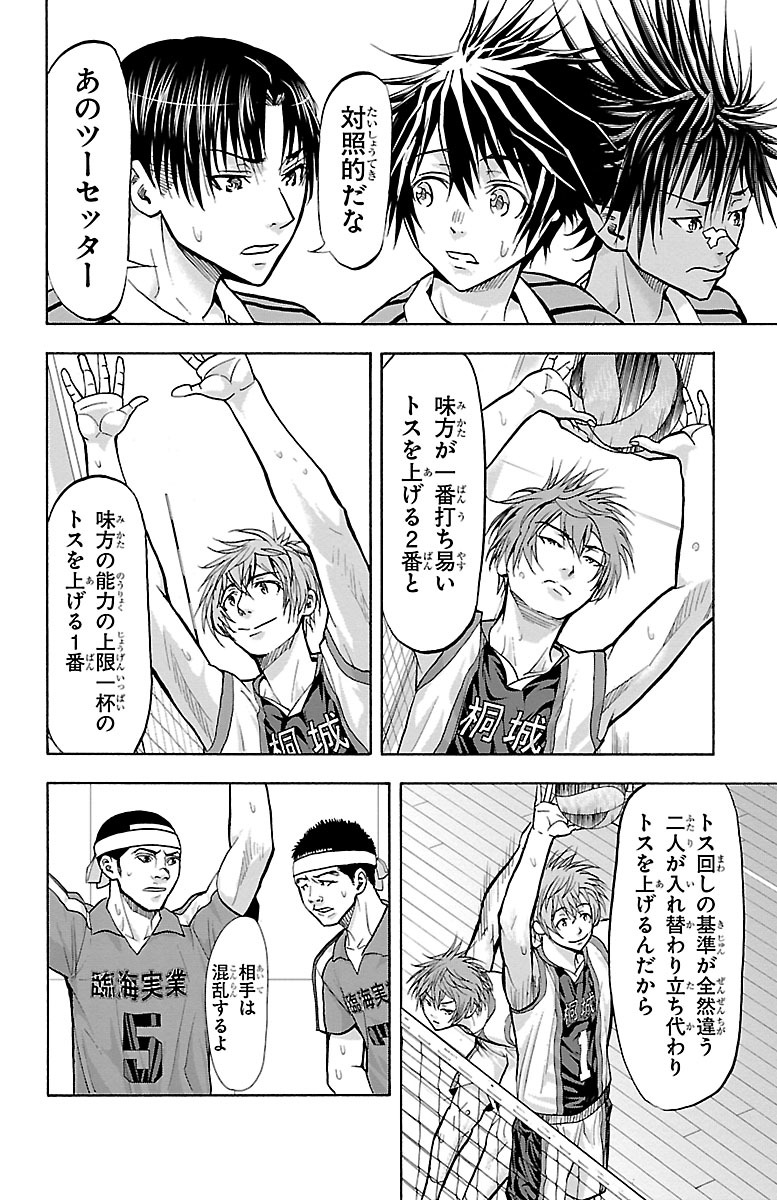 Harigane Service Chapter 119 10ページ