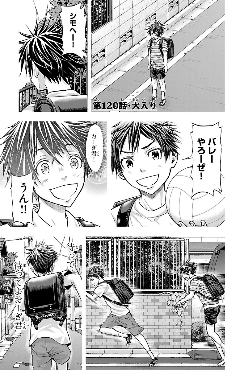 Harigane Service Chapter 120 1ページ