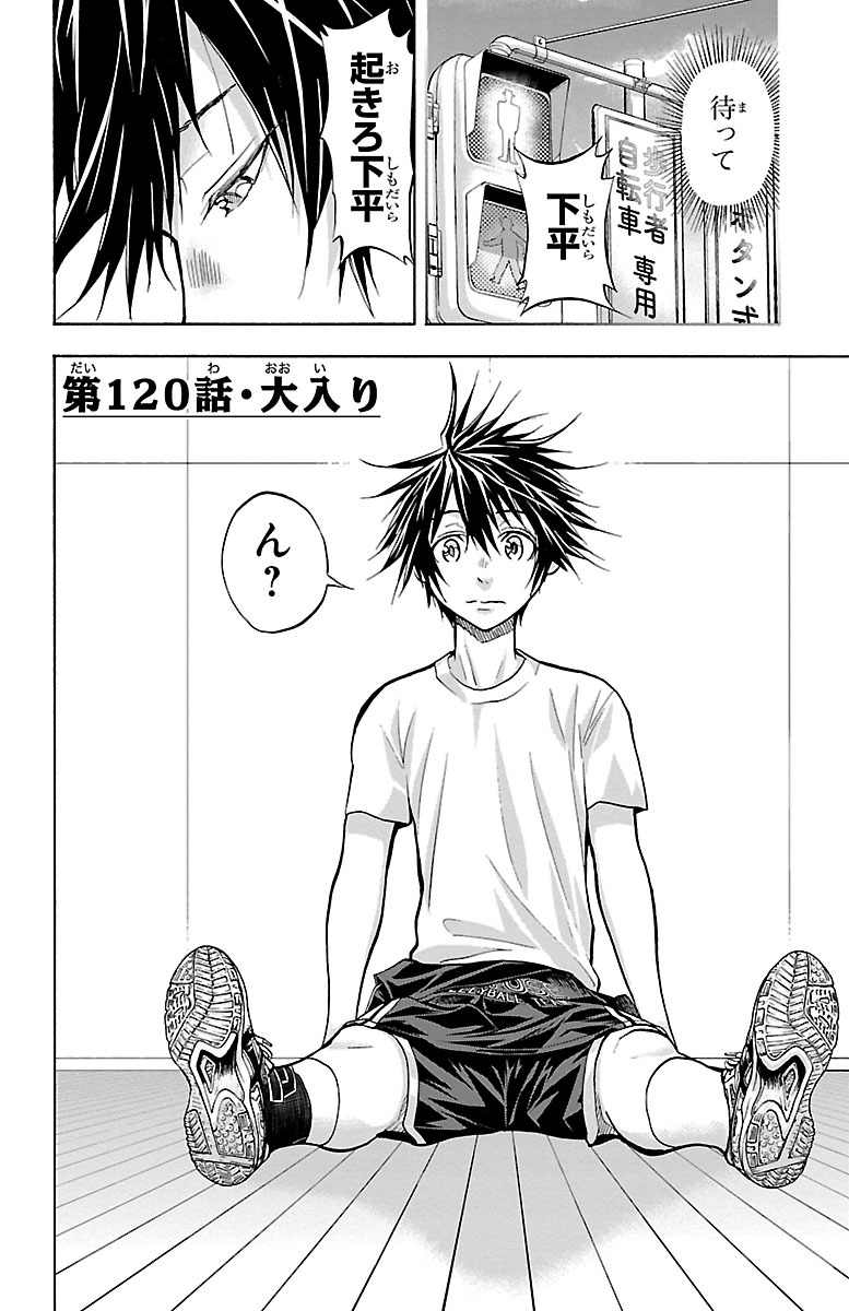Harigane Service Chapter 120 2ページ