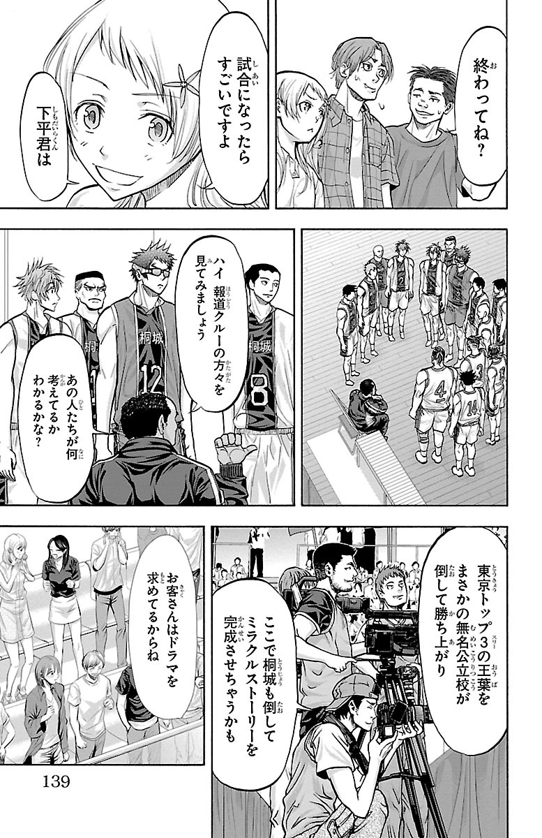 Harigane Service Chapter 120 11ページ