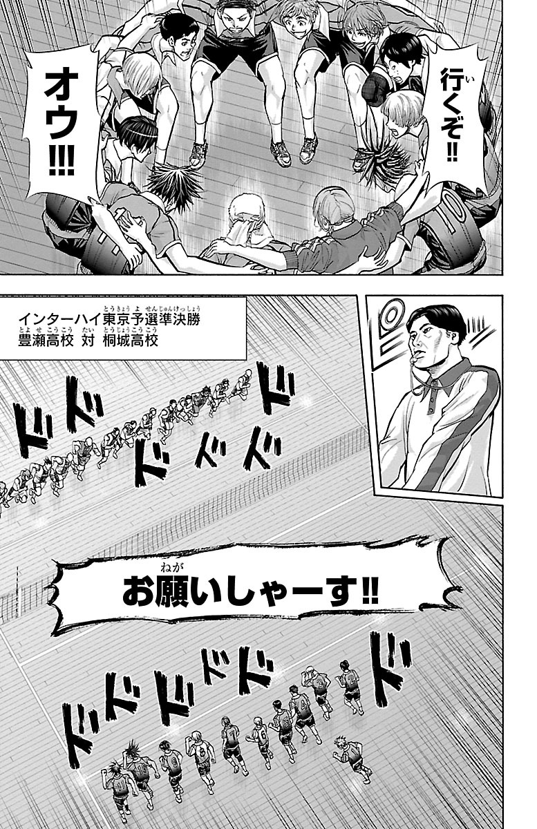 Harigane Service Chapter 120 13ページ