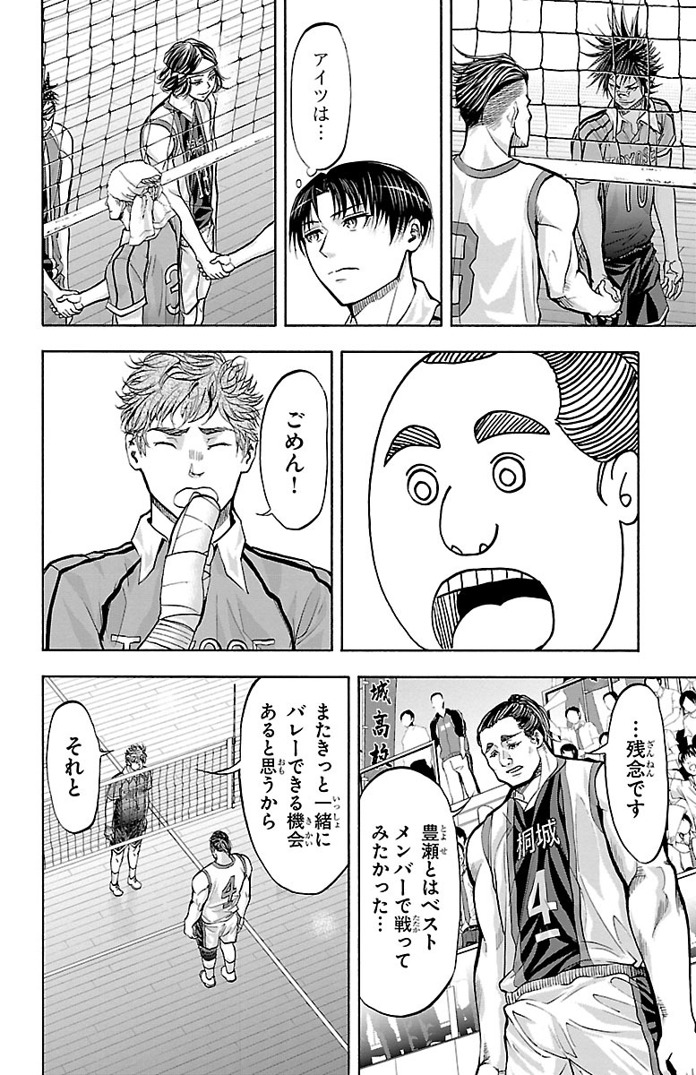 Harigane Service Chapter 120 14ページ