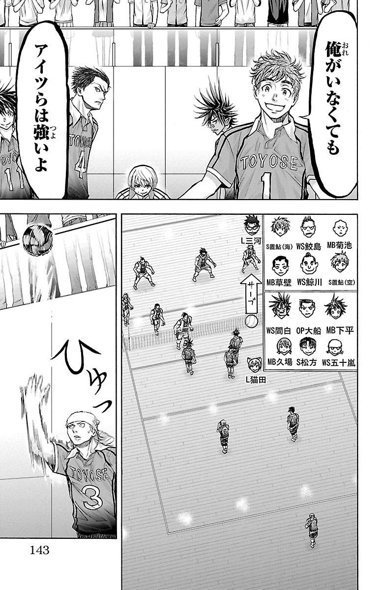 Harigane Service Chapter 120 15ページ