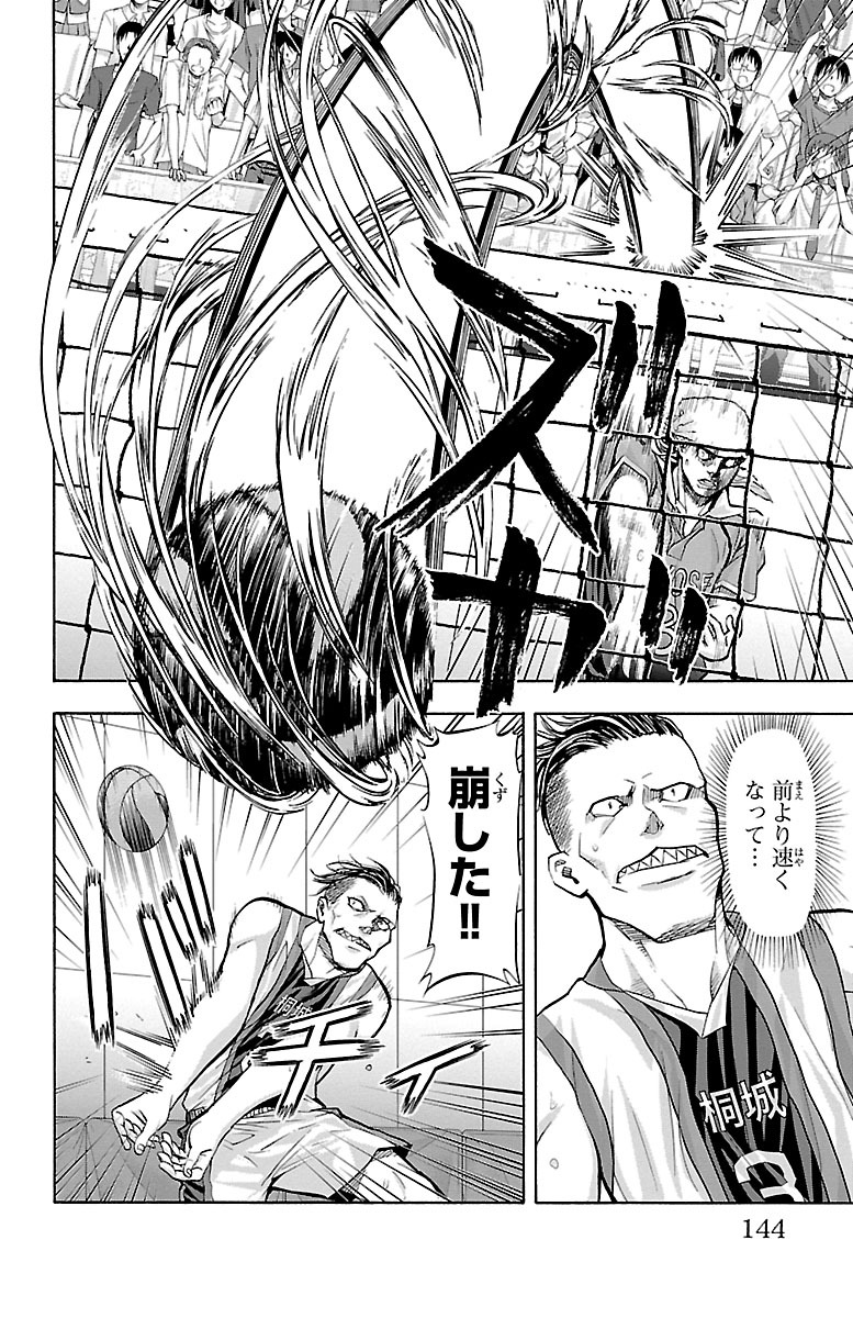 Harigane Service Chapter 120 16ページ