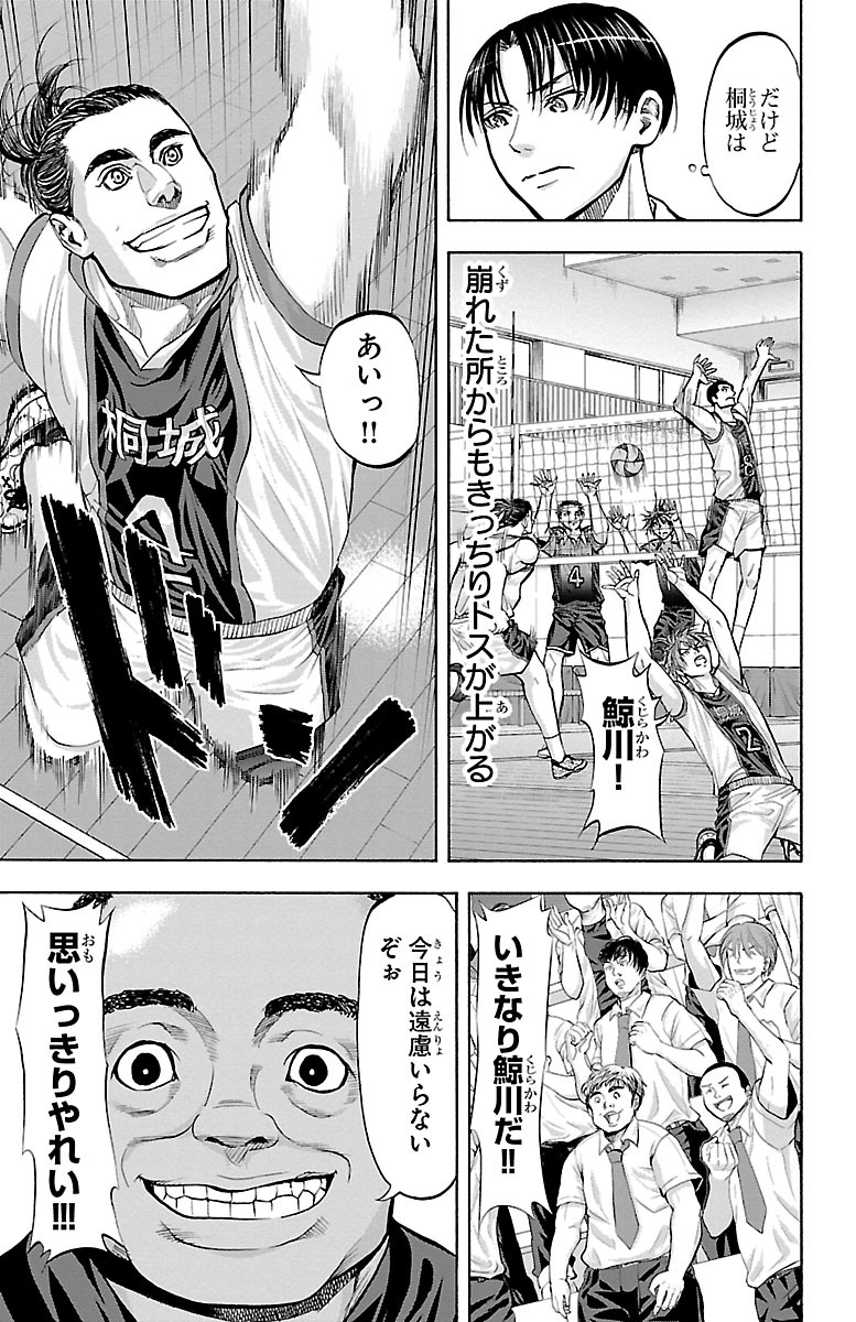 Harigane Service Chapter 120 17ページ