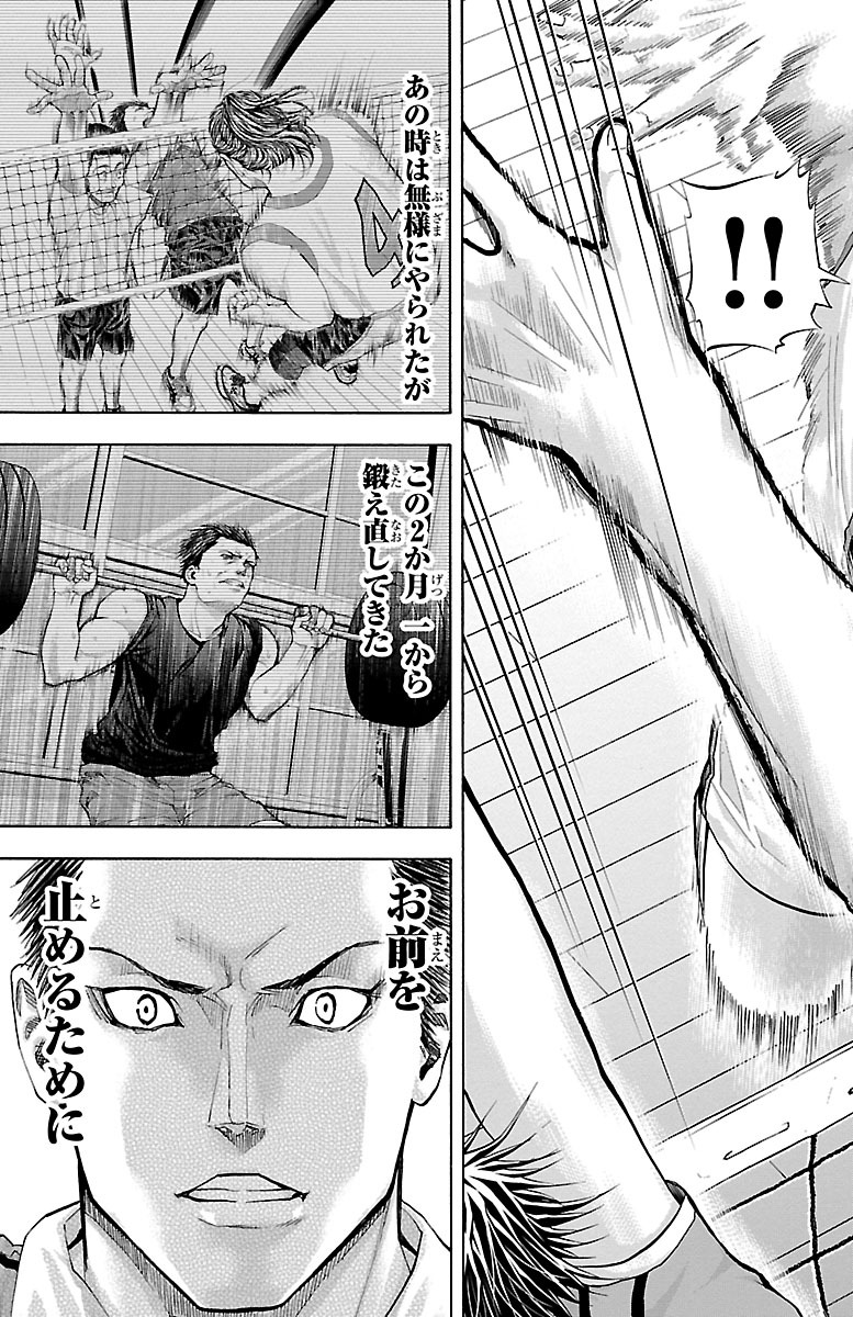 Harigane Service Chapter 120 19ページ