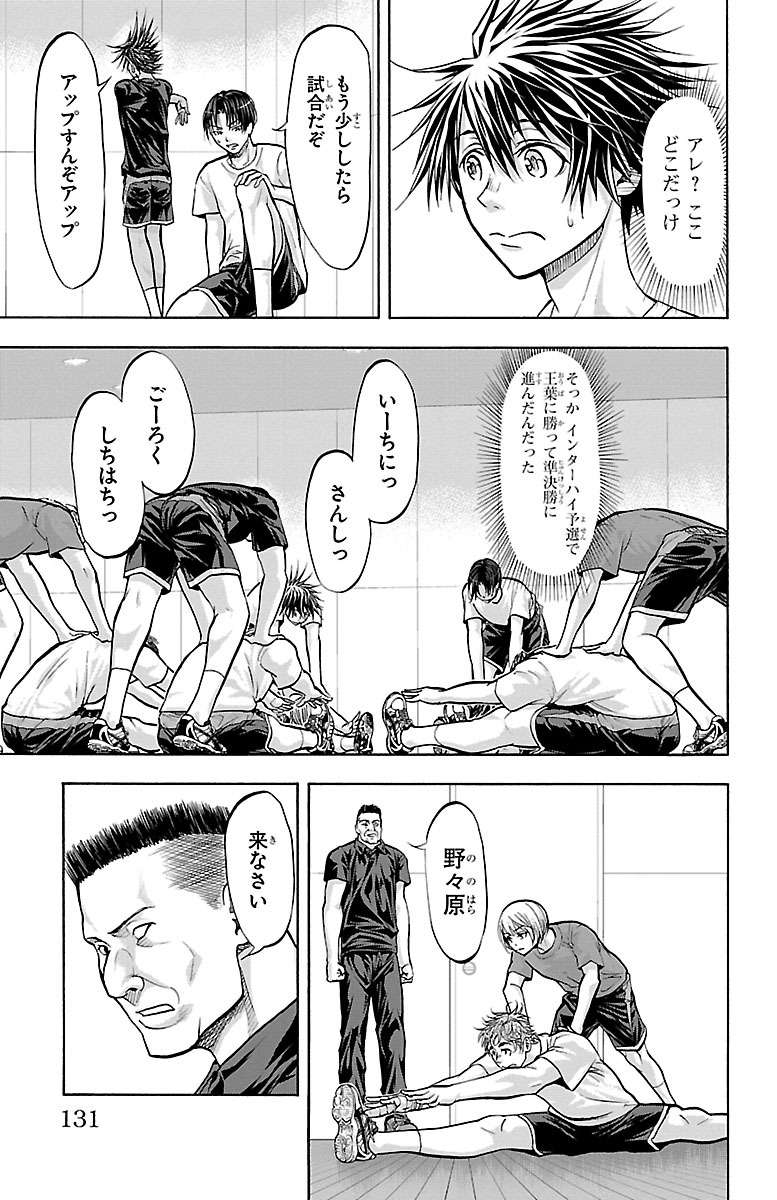 Harigane Service Chapter 120 3ページ