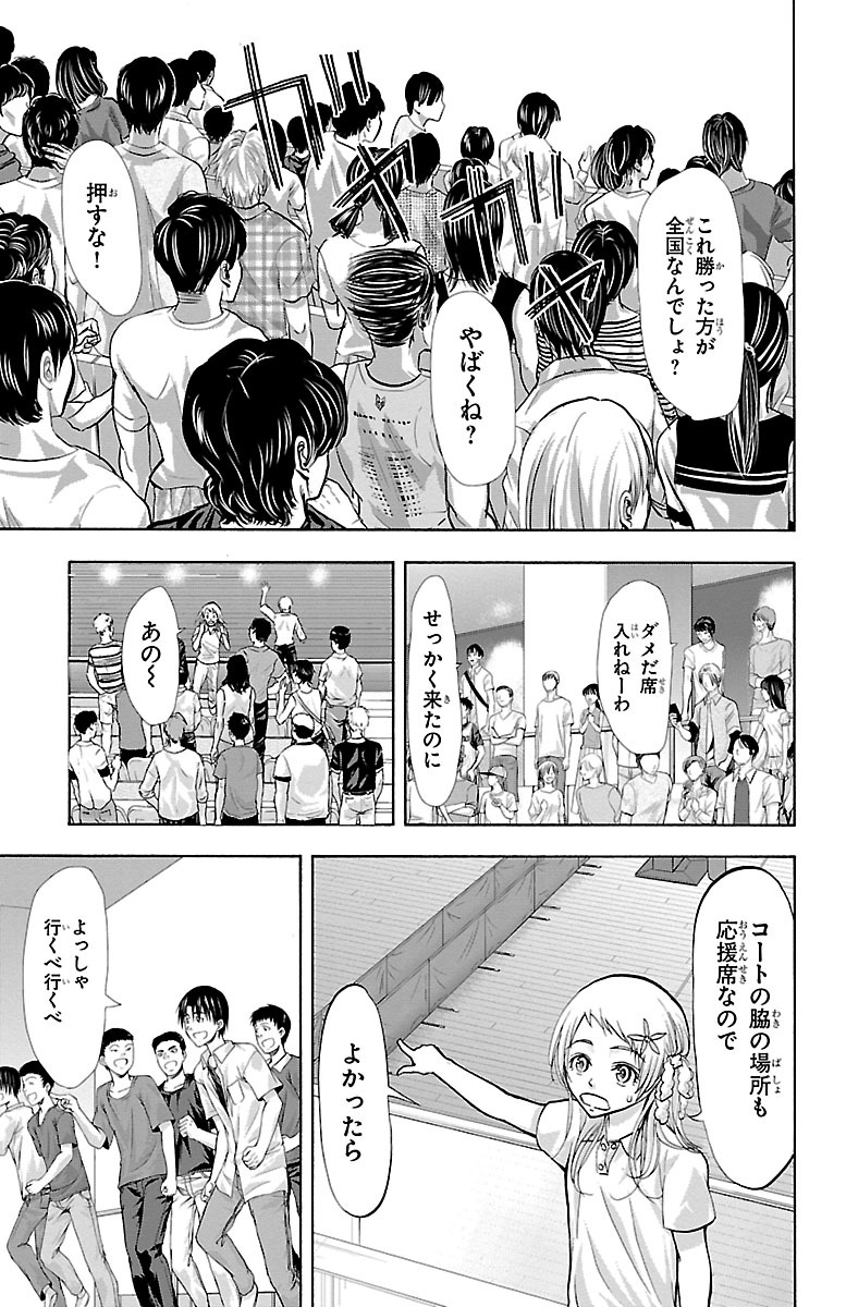 Harigane Service Chapter 120 5ページ