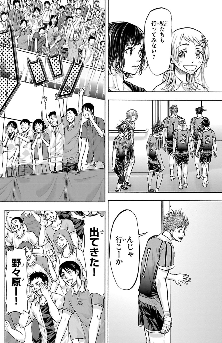 Harigane Service Chapter 120 6ページ