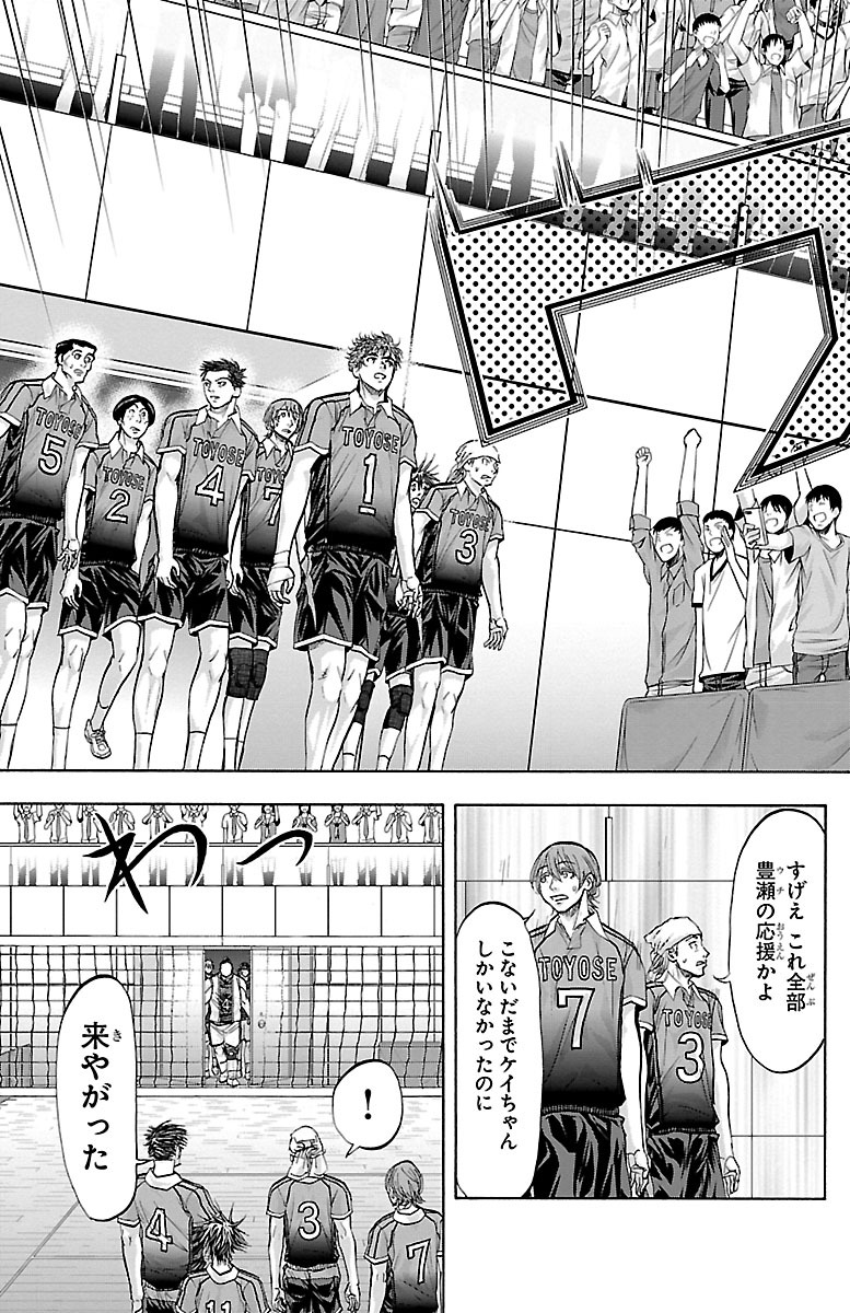 Harigane Service Chapter 120 7ページ