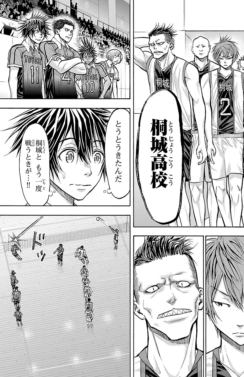 Harigane Service Chapter 120 9ページ