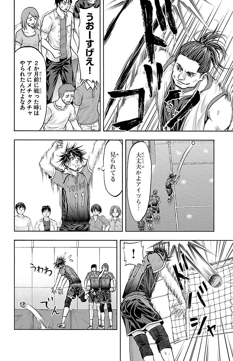 Harigane Service Chapter 120 10ページ