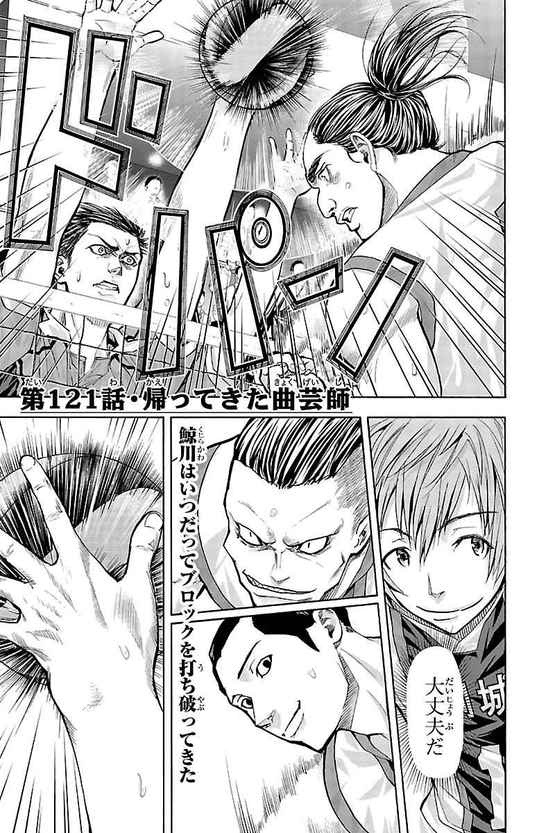 Harigane Service Chapter 121 1ページ