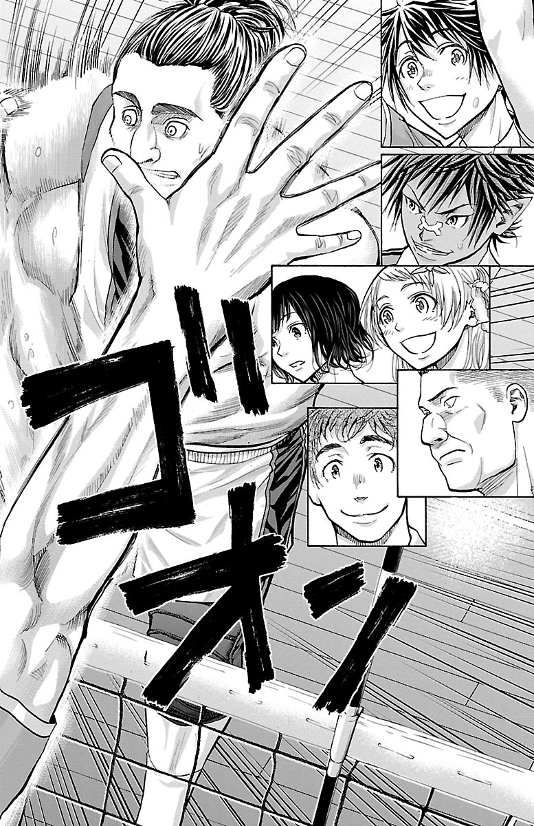 Harigane Service Chapter 121 2ページ