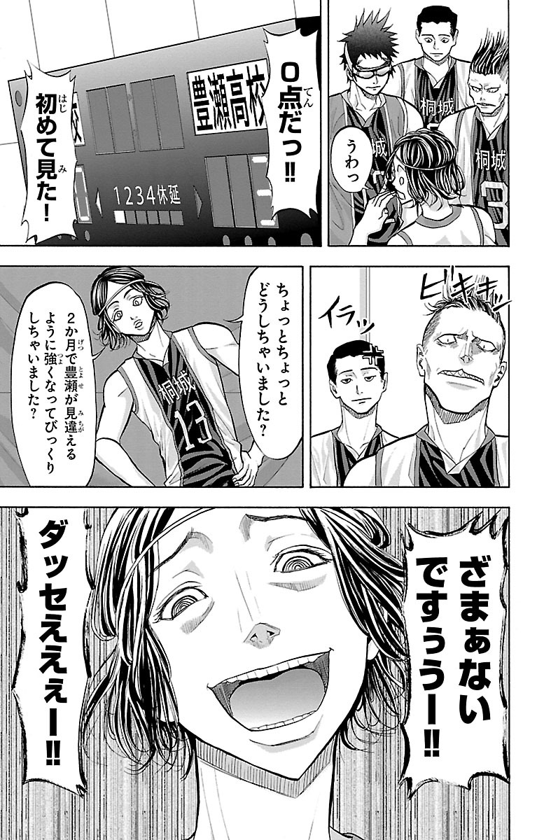 Harigane Service Chapter 121 13ページ