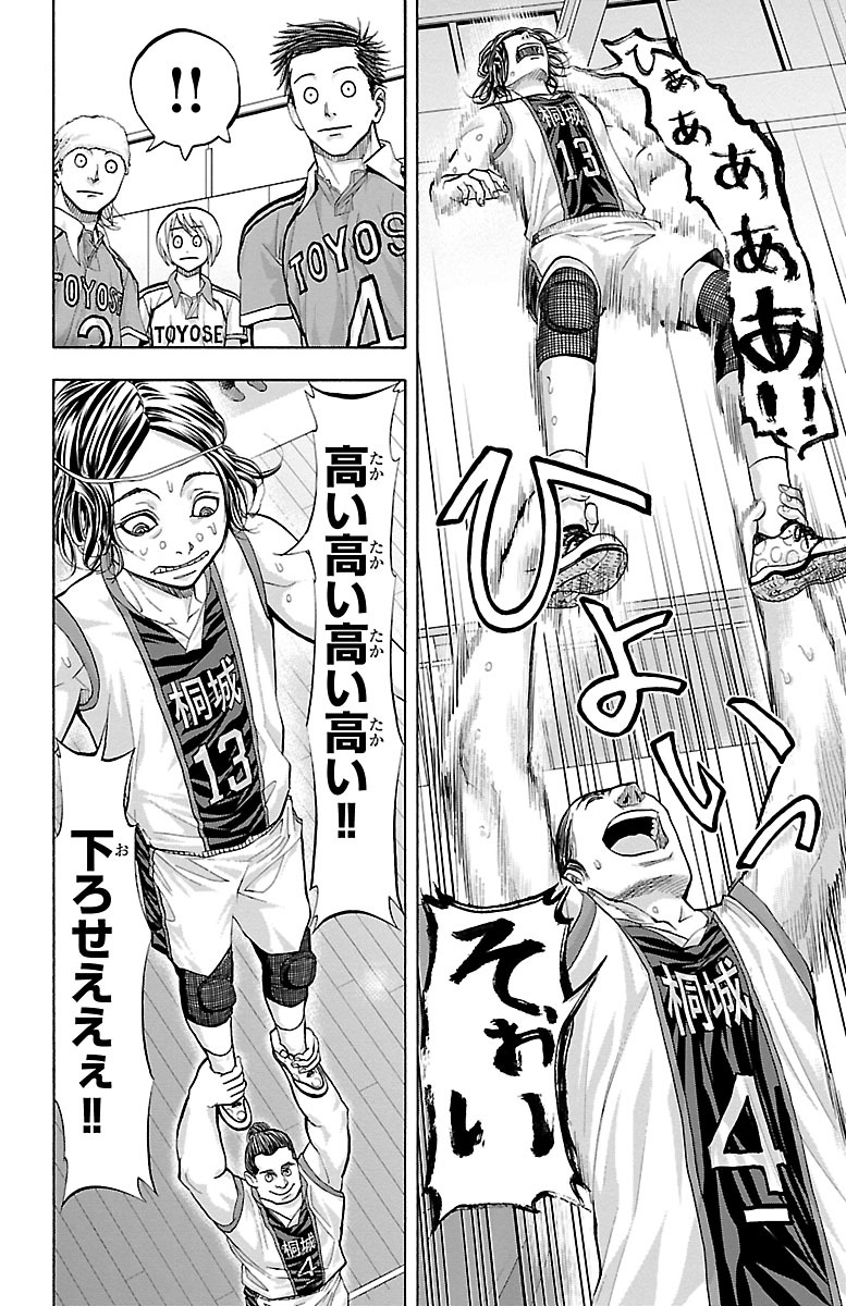 Harigane Service Chapter 121 14ページ