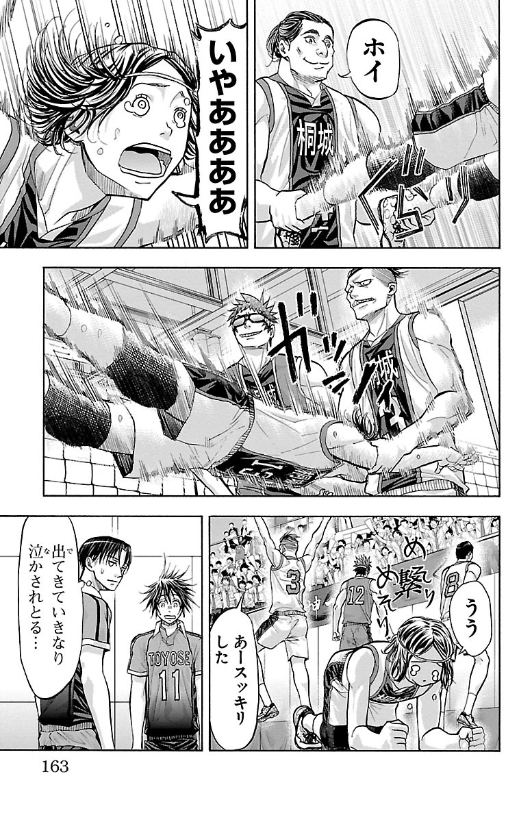 Harigane Service Chapter 121 15ページ