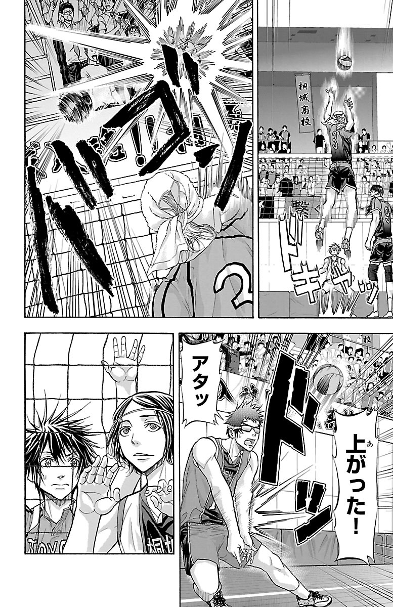 Harigane Service Chapter 121 16ページ