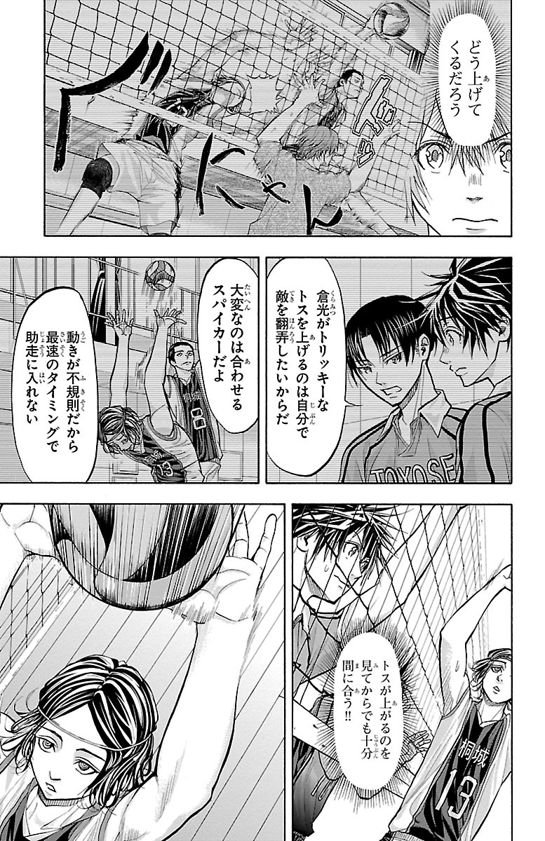 Harigane Service Chapter 121 17ページ
