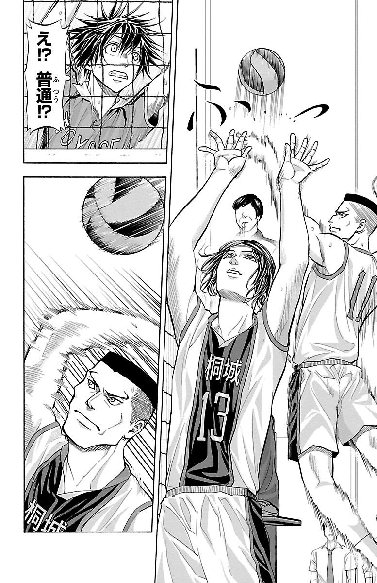 Harigane Service Chapter 121 18ページ