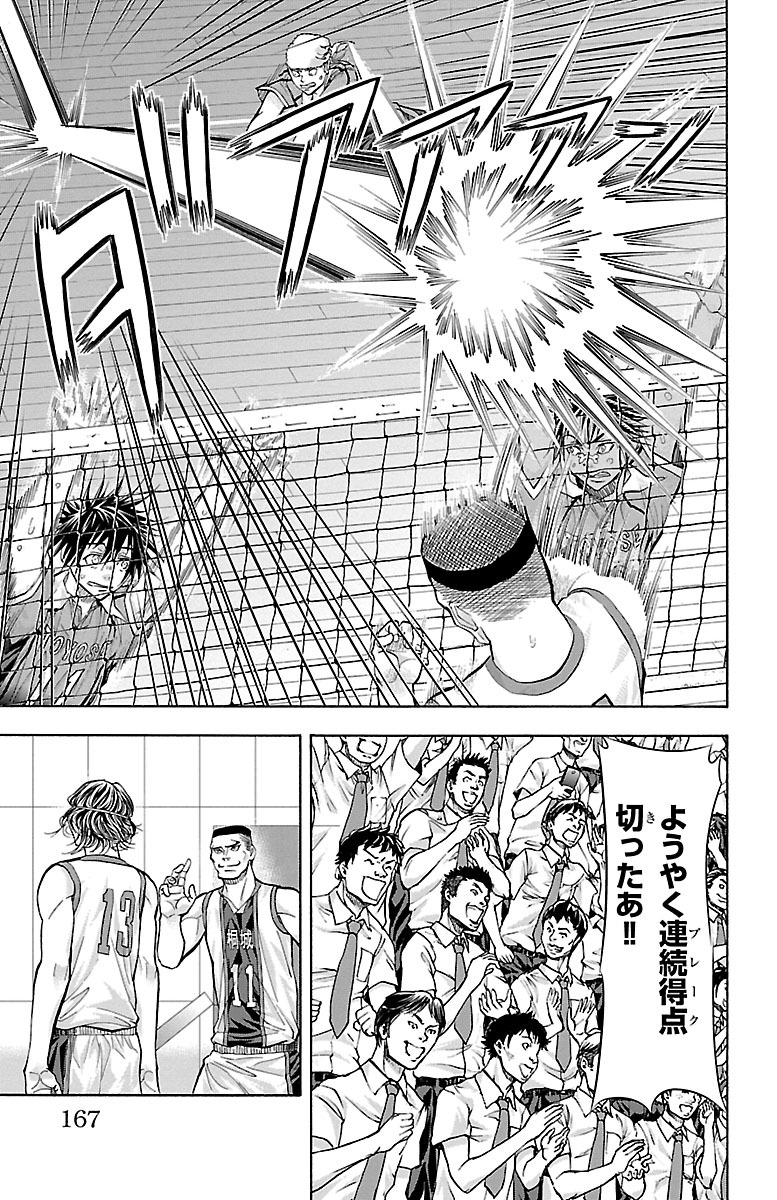 Harigane Service Chapter 121 19ページ