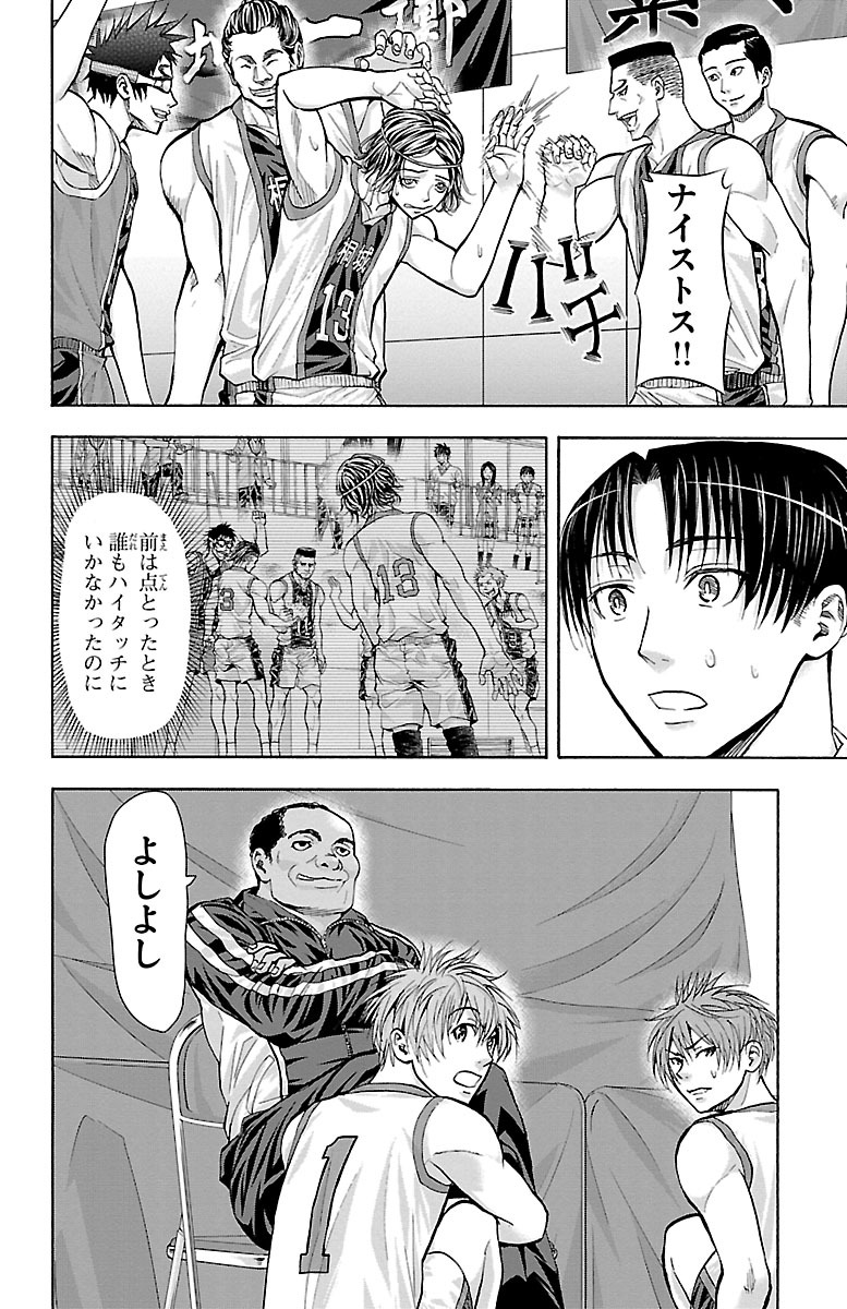 Harigane Service Chapter 121 20ページ