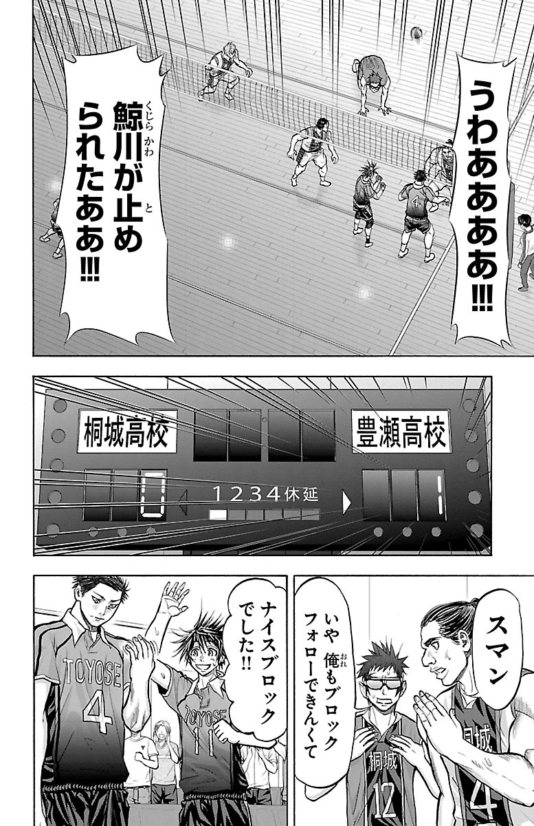 Harigane Service Chapter 121 4ページ