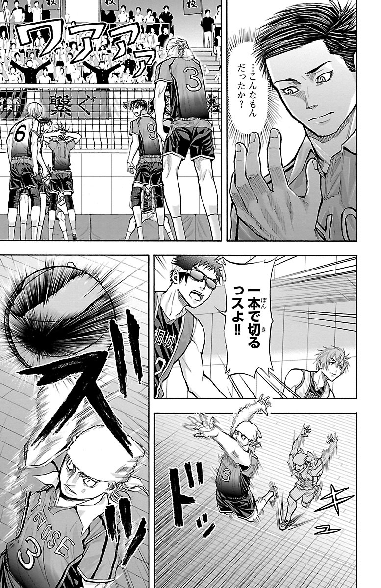 Harigane Service Chapter 121 5ページ
