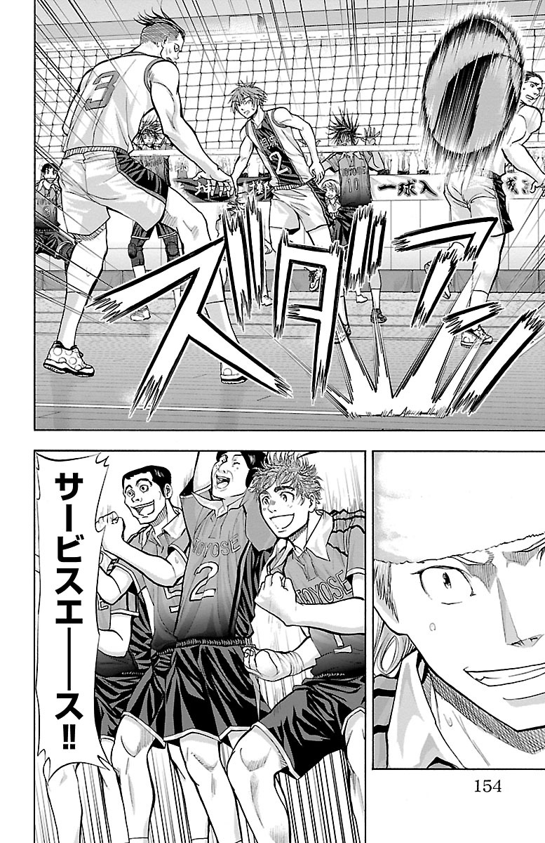 Harigane Service Chapter 121 6ページ