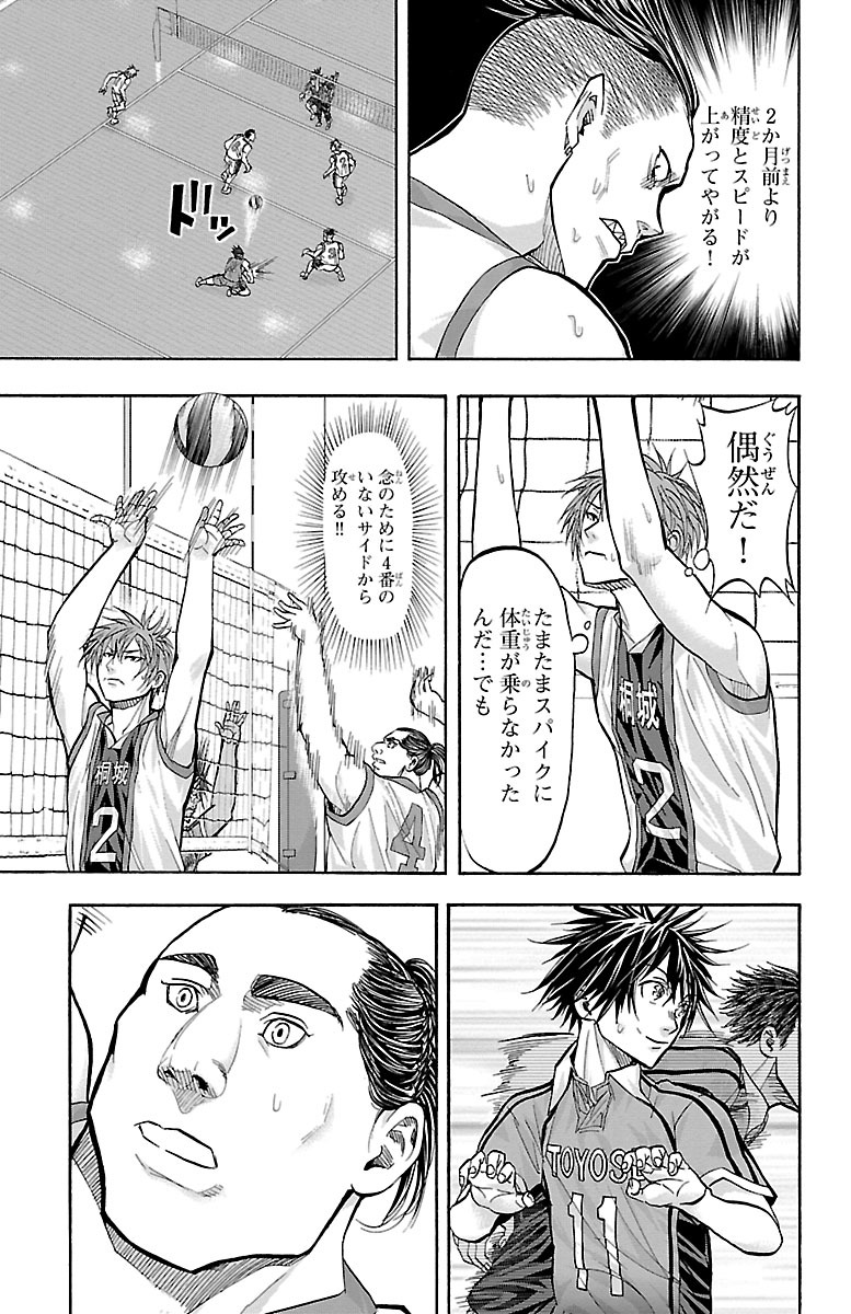 Harigane Service Chapter 121 7ページ