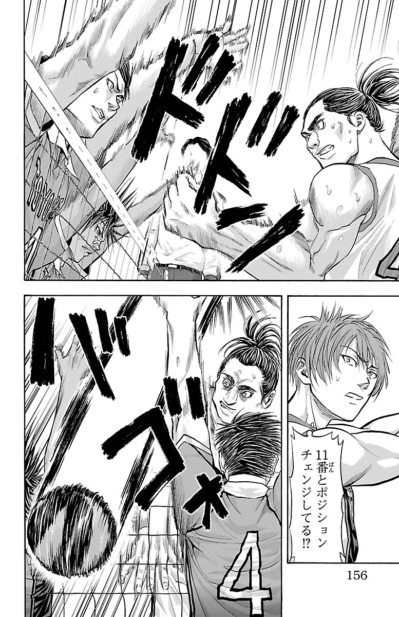 Harigane Service Chapter 121 8ページ