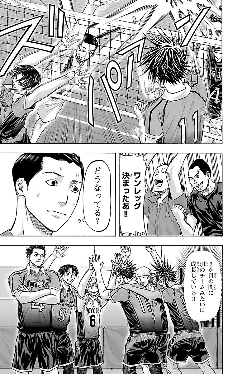 Harigane Service Chapter 121 10ページ