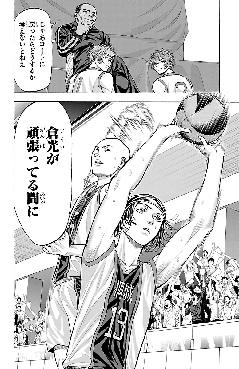 Harigane Service Chapter 122 2ページ