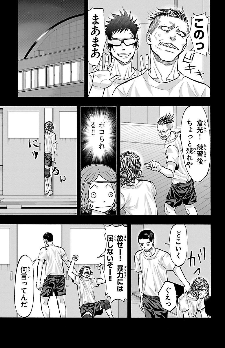 Harigane Service Chapter 122 11ページ