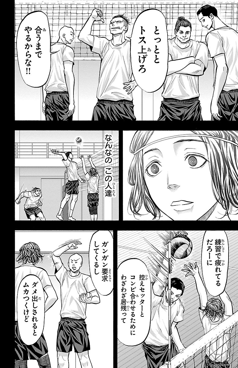 Harigane Service Chapter 122 12ページ