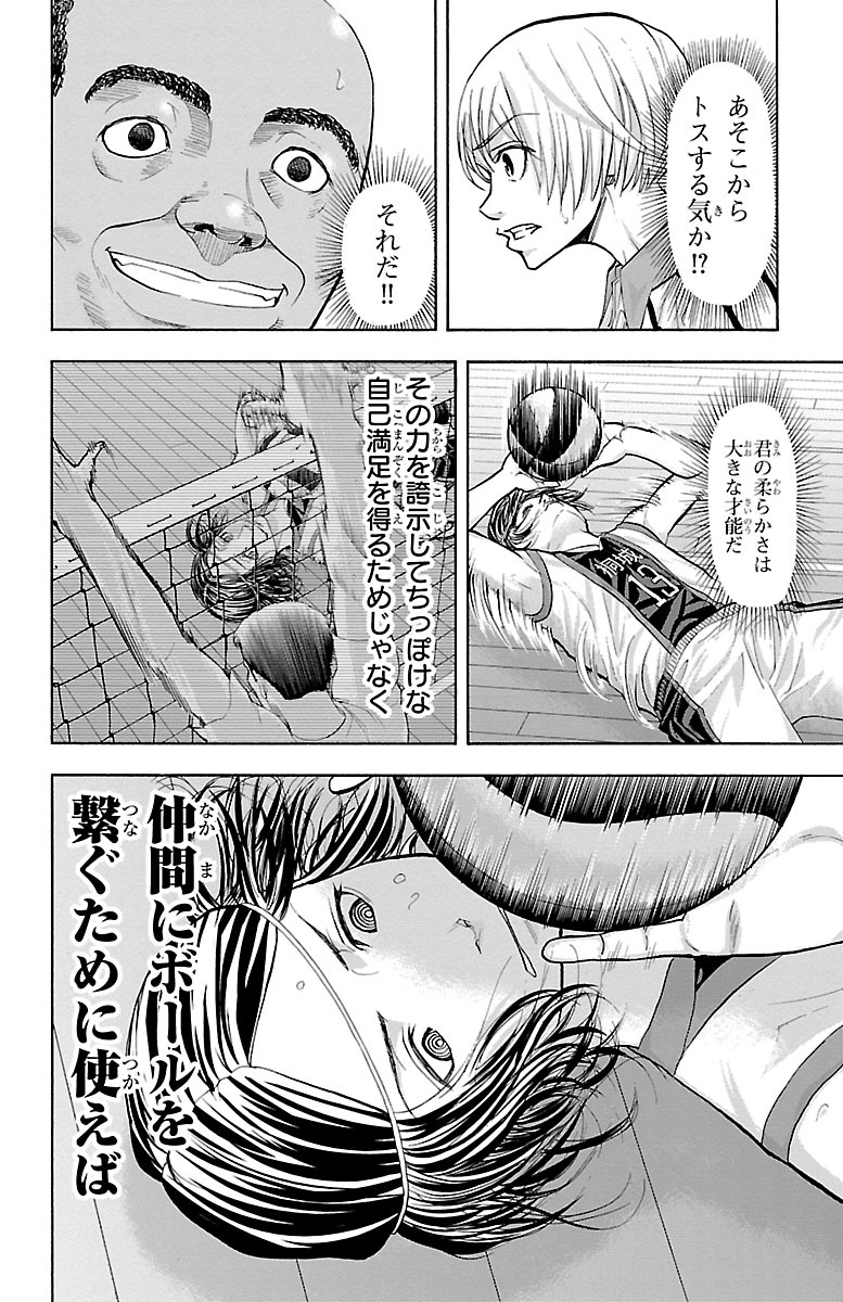 Harigane Service Chapter 122 14ページ
