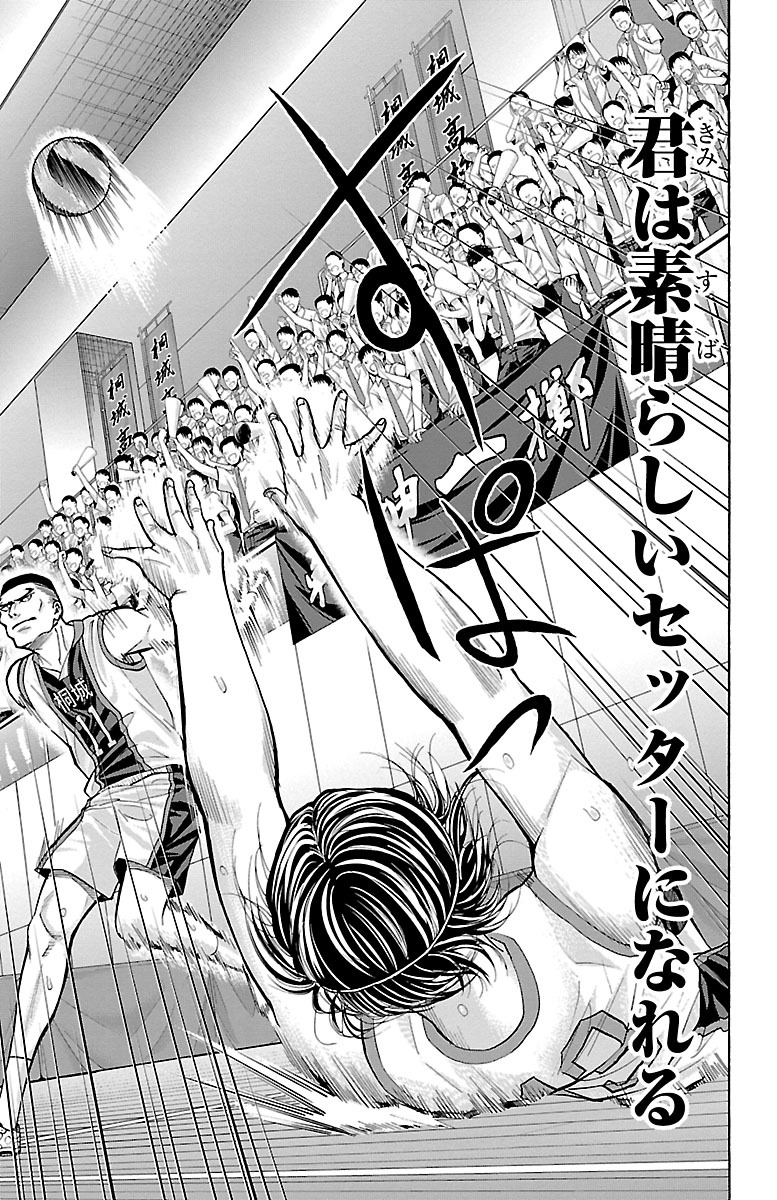 Harigane Service Chapter 122 15ページ