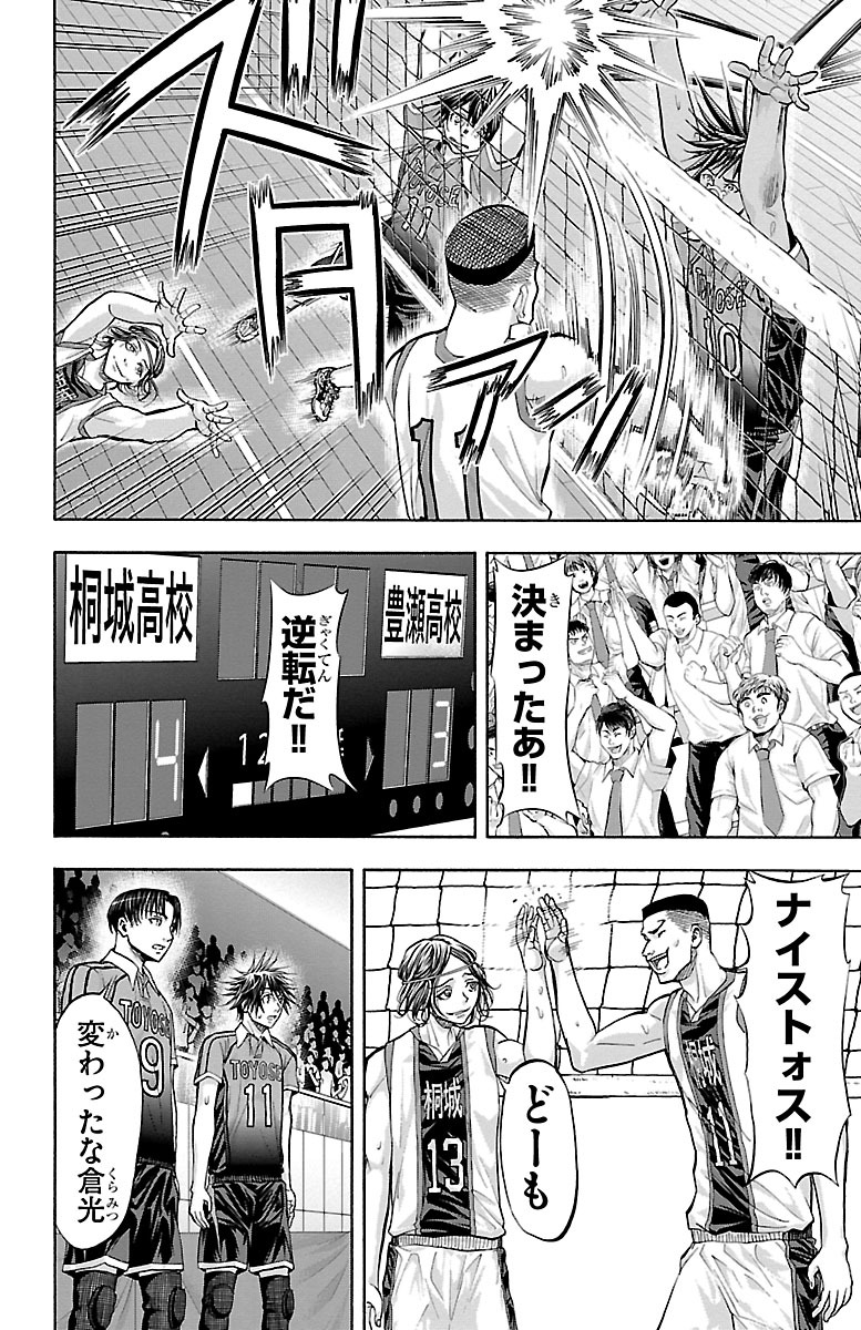 Harigane Service Chapter 122 16ページ
