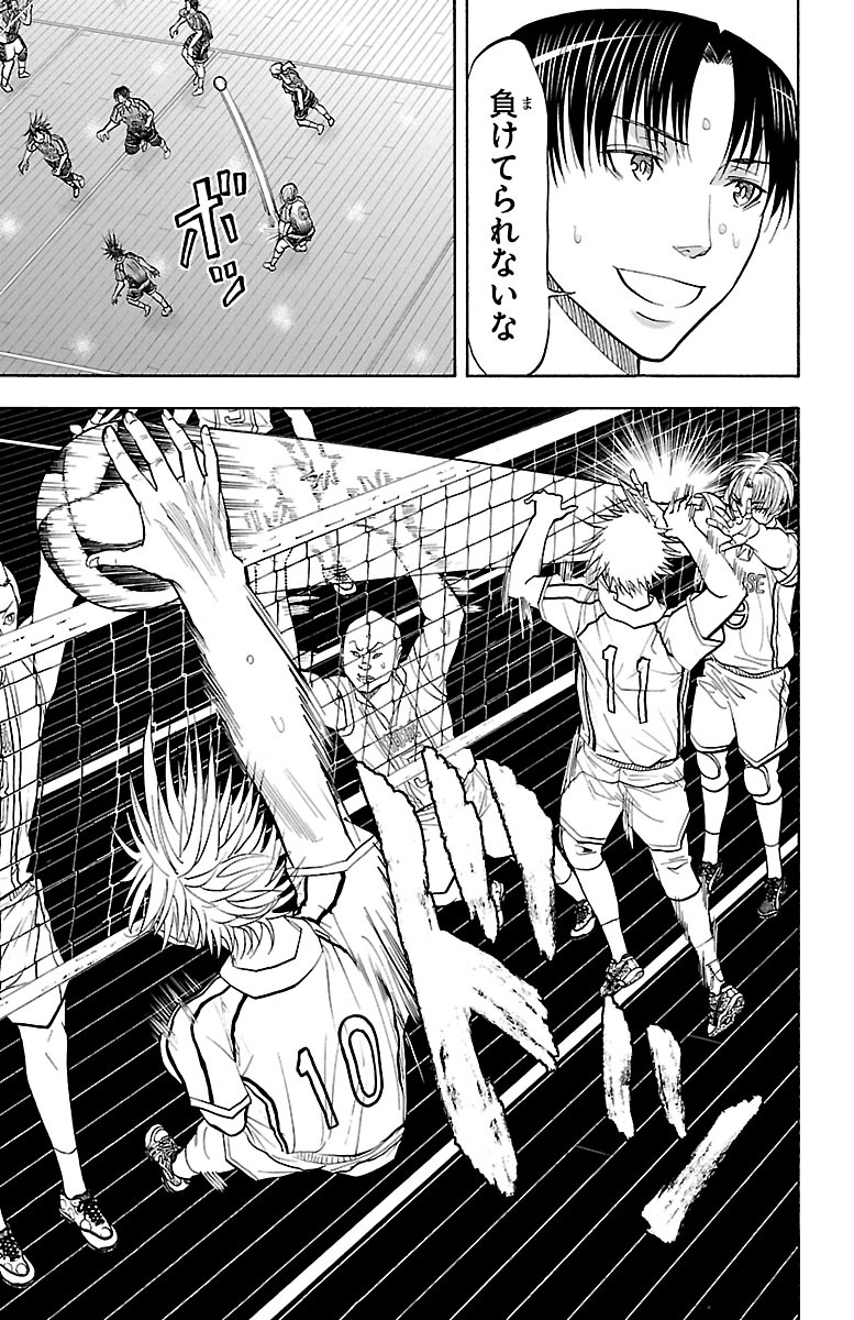 Harigane Service Chapter 122 17ページ