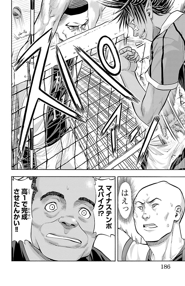 Harigane Service Chapter 122 18ページ