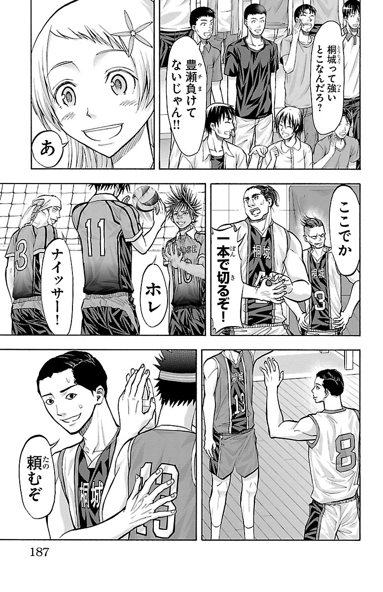 Harigane Service Chapter 122 19ページ