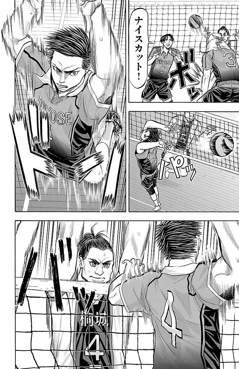 Harigane Service Chapter 122 4ページ