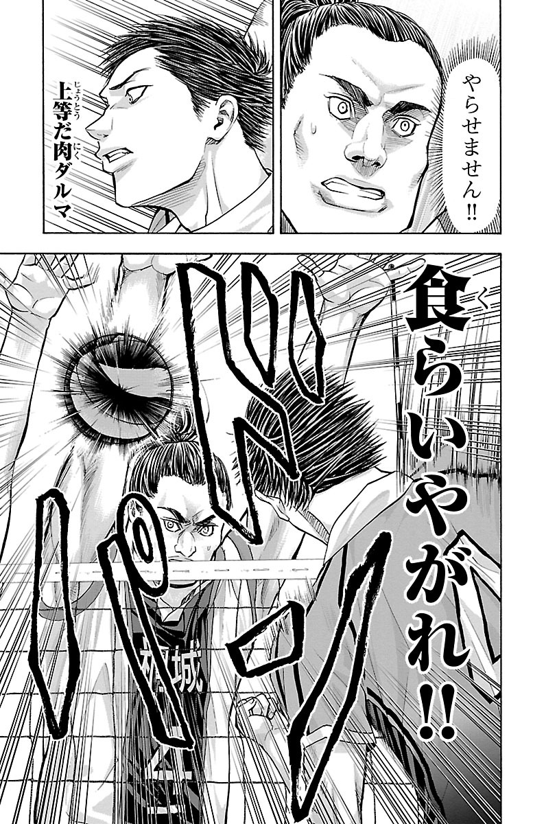 Harigane Service Chapter 122 5ページ