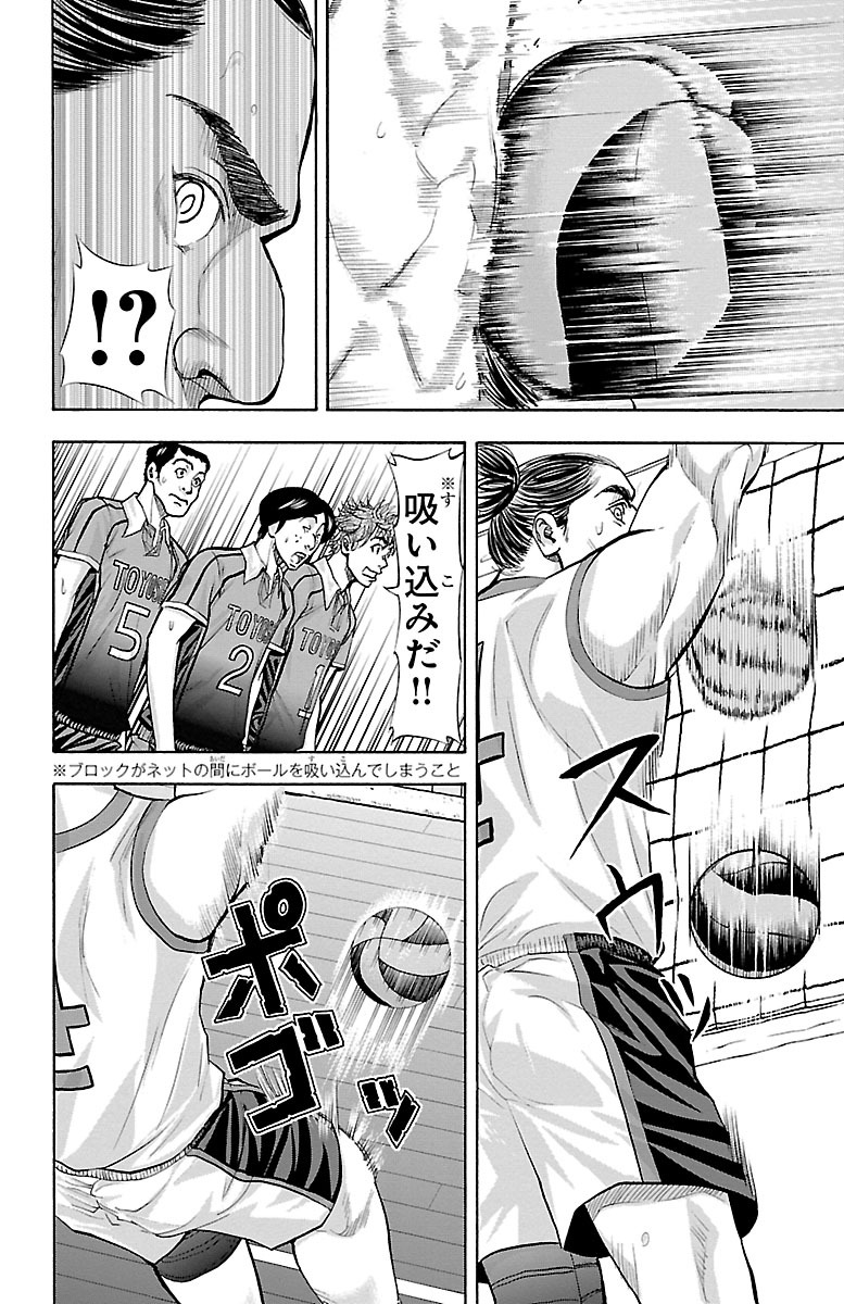 Harigane Service Chapter 122 6ページ