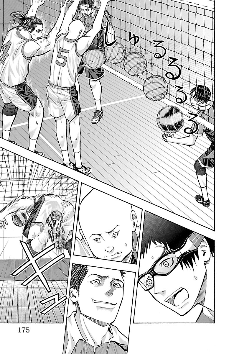 Harigane Service Chapter 122 7ページ